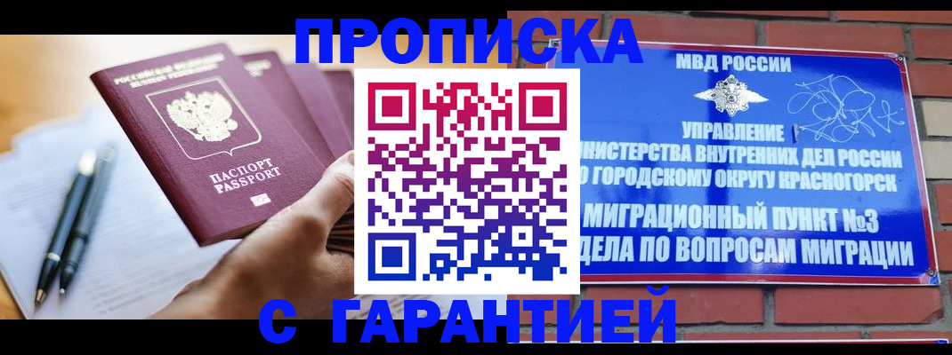 прописка иностранных граждан в Энгельсе